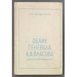 KISELEV ALEXANDER NIKOLAEVICH (1909-2001) Image of General A. A. Vlasov: (Notes of [...]