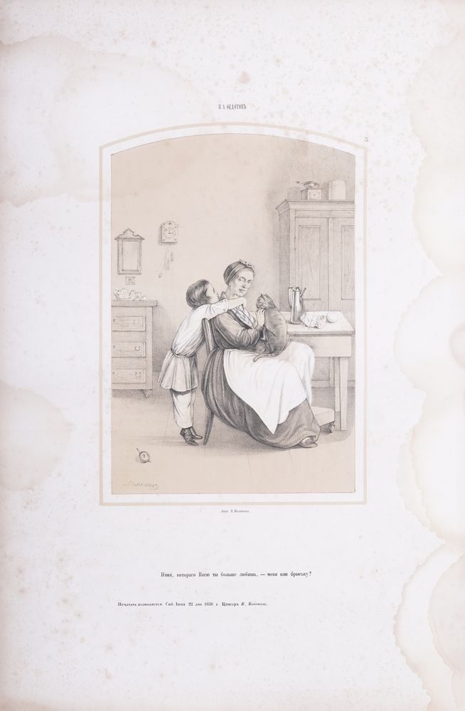 PAVEL FEDOTOV (1815-1852), lithographer PAVEL SEMECHKIN (1815-1867) Scenes of everyday life. - Image 6 of 10
