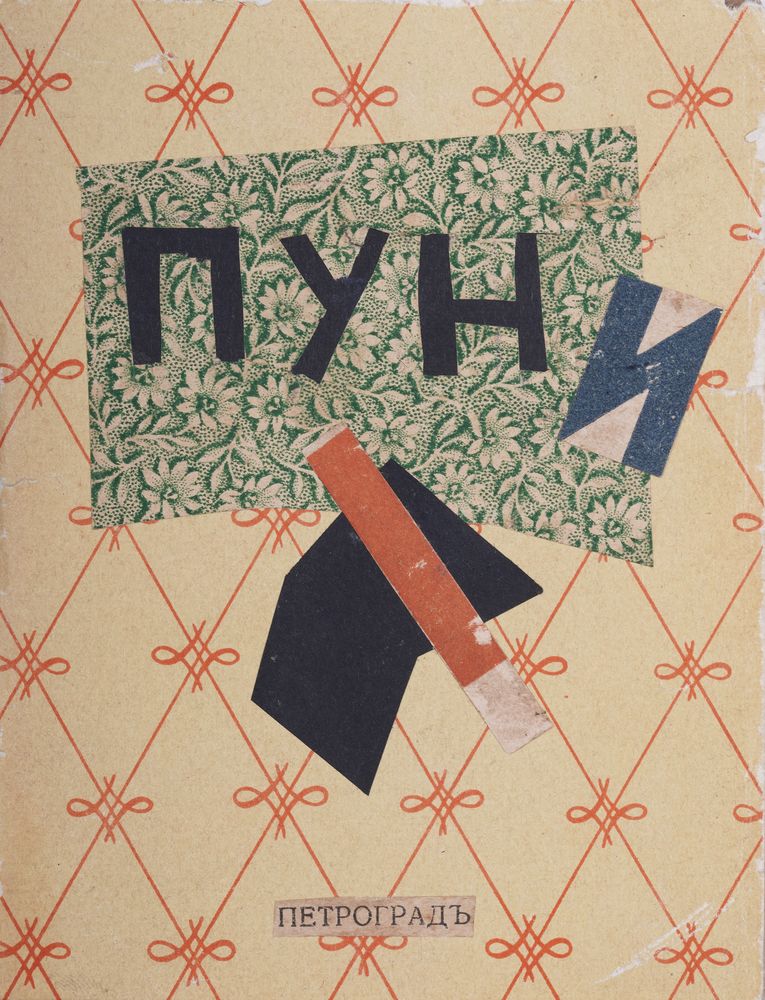Ivan Puni (Jean Pougny) (1892-1956) Suprematist artist’s book with collages, cutouts and