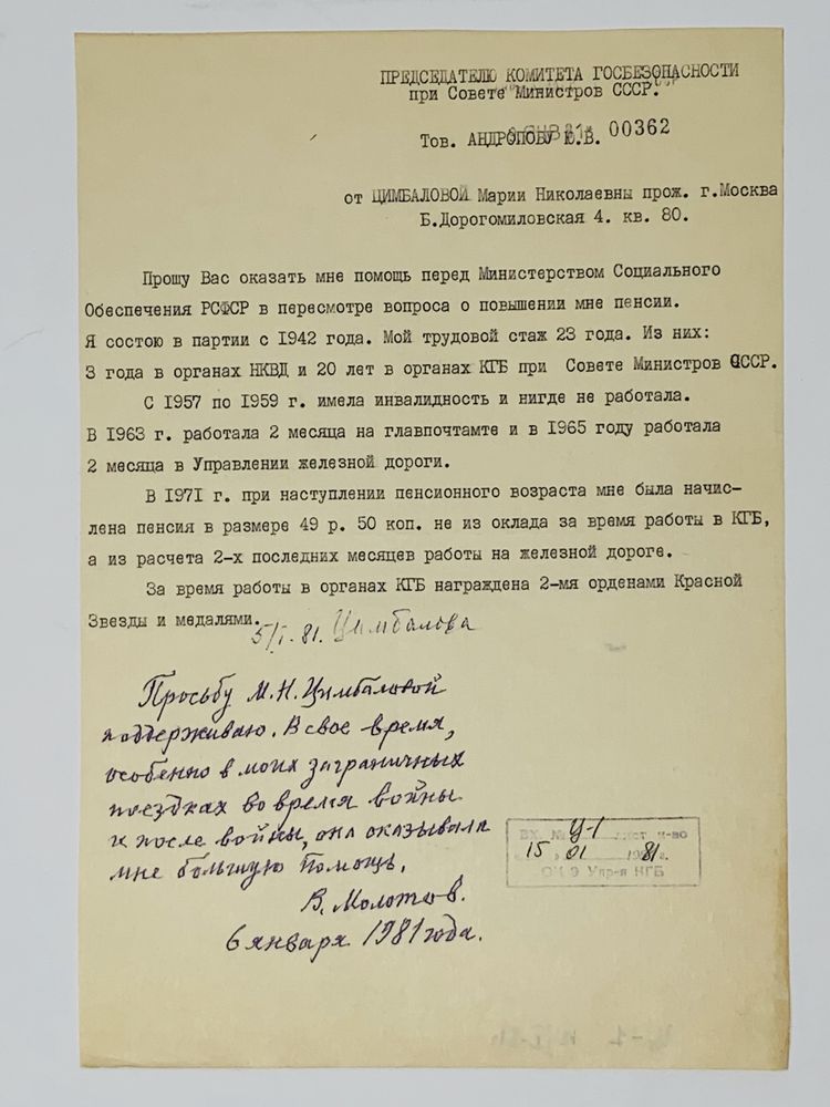 MOLOTOV VYACHESLAV MIKHAILOVICH (1890-1986), AUTOGRAPH The resolution on the application of the NKVD