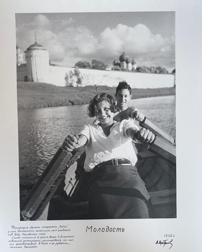 MARK MARKOV - GRINBERG (1907 - 2006) Youth. 1932 Inscription (lower left): «This photograph was