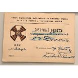 DENIKIN A. I. (1872-1947) Honorary membership card Honorary membership card of the Union of