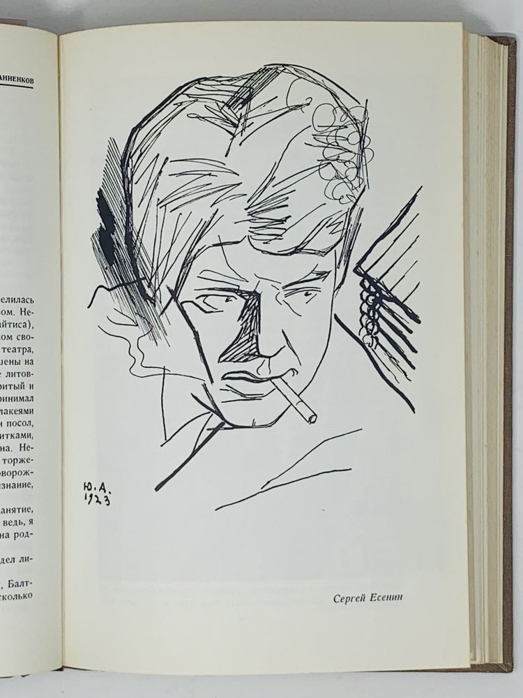 ANNENKOV YURI (1889-1974) Diary of my meetings: A cycle of tragedies [in 2 v]. New York: - Bild 5 aus 8