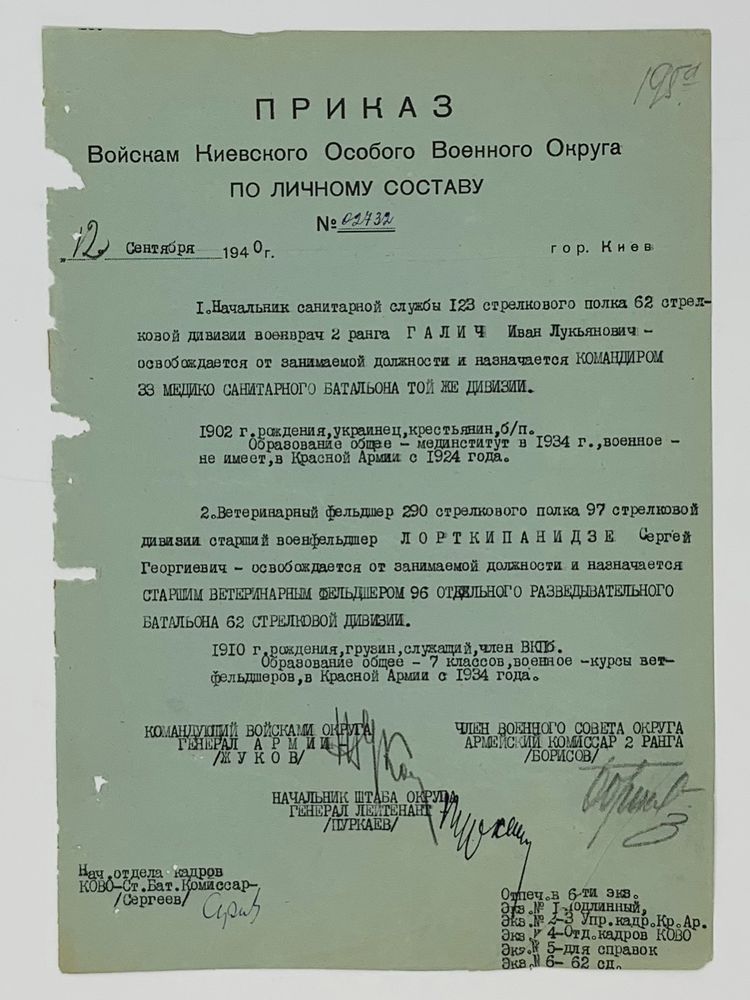 ZHUKOV GEORGY KONSTANTINOVICH (1896-1974) Order to the troops of the Kiev Special military