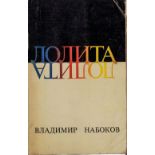 NABOKOV V.V. (1899-1977) Lolita [a novel]; translated from English. ed. New York: Phaedra,