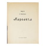 KRUCHENYKH F., ZINA V. Piglets: [verses]. 2nd ed., Ext. SPb .: [1914]. [2], 16 p .; 23.5x18.5 cm. On