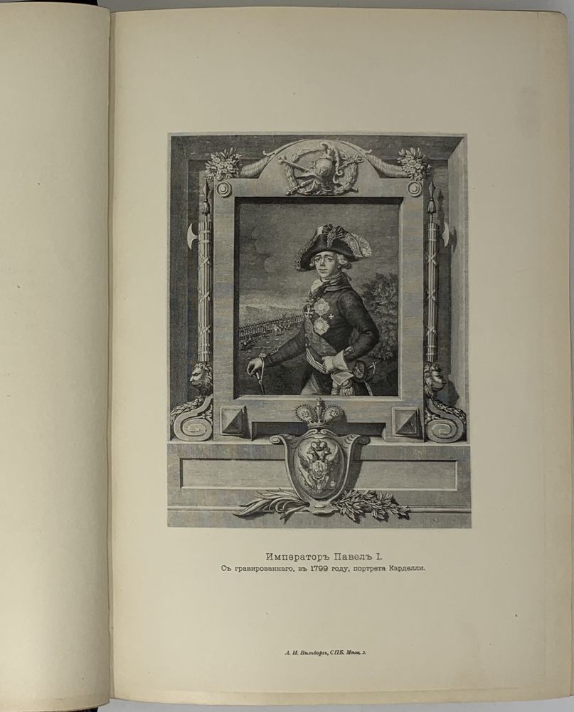 SCHILDER N. (1842-1902) The Emperor Paul the First: a historical and biographical sketch. St. - Bild 5 aus 5