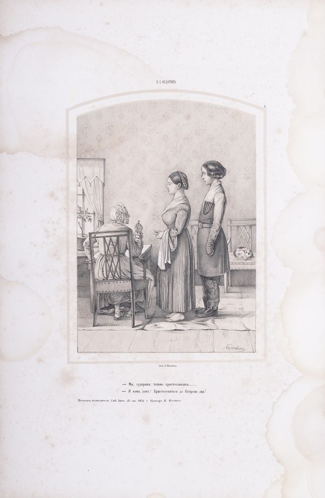 PAVEL FEDOTOV (1815-1852), lithographer PAVEL SEMECHKIN (1815-1867) Scenes of everyday life. - Image 8 of 10