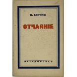 NABOKOV V. (1899-1977), THE FIRST INDIVIDUAL EDITION Despair Novel V. Sirin. Berlin: Petropolis, [