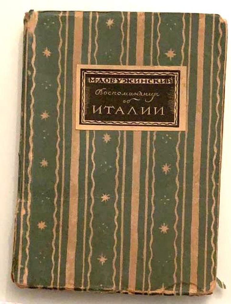 DOBUZHINSKY M. (1875-1957) Recollections of Italy; drawings by the author. 2nd ed. Publishing house: - Bild 2 aus 2