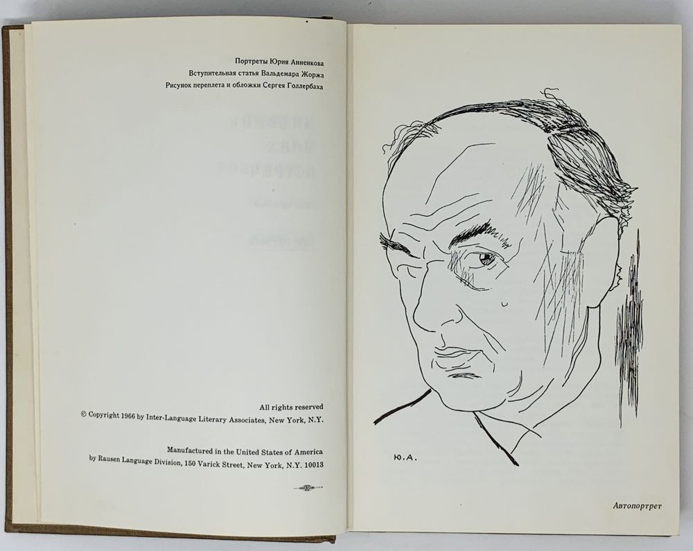 ANNENKOV YURI (1889-1974) Diary of my meetings: A cycle of tragedies [in 2 v]. New York: - Bild 3 aus 8
