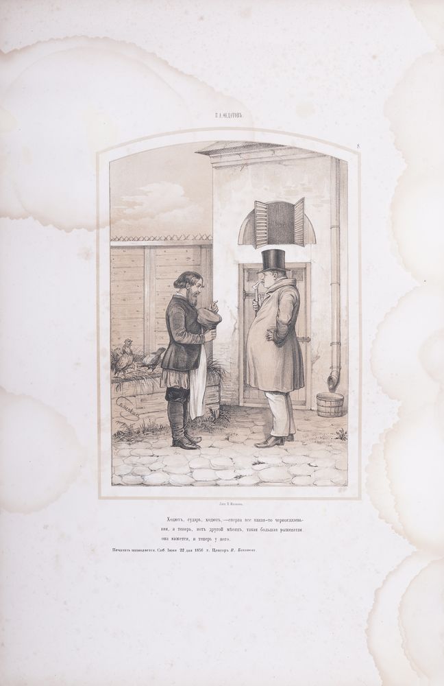 PAVEL FEDOTOV (1815-1852), lithographer PAVEL SEMECHKIN (1815-1867) Scenes of everyday life. - Image 3 of 10