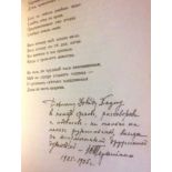 KNUT DOVID (1900-1955) and TERAPIANO YURI (1892-1980), AUTOGRAPHS Yakor: An Anthology of Foreign