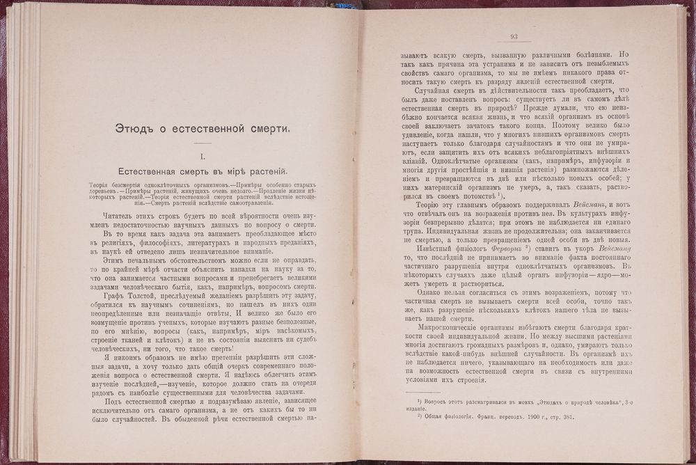 MECHNIKOV I.I. (1845-1916) Etudes of Optimis 3 ed. M., 1913 - Bild 2 aus 3