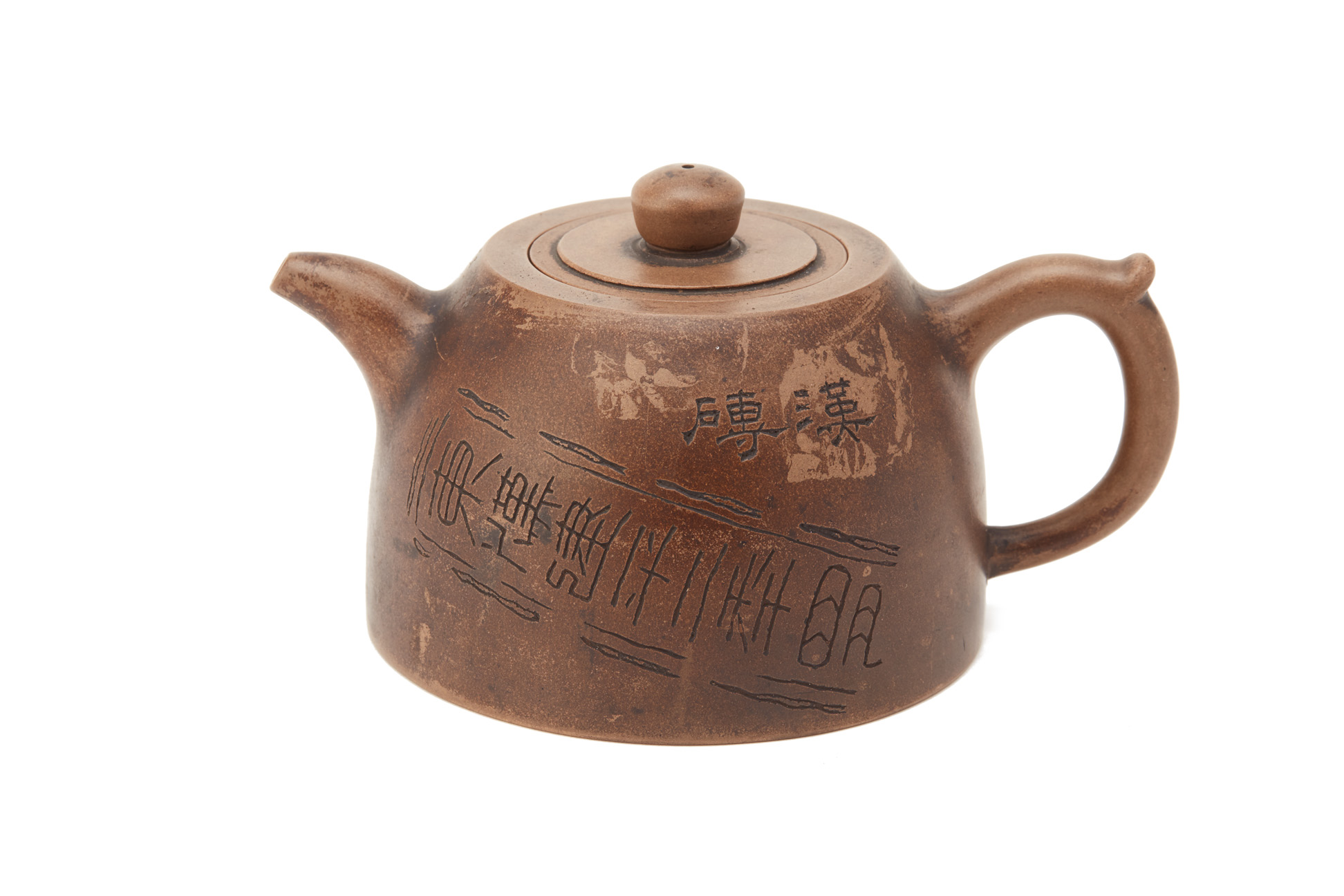 AN INSCRIBED YIXING TEAPOT AND COVER