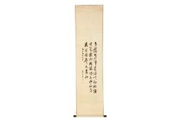 A CHINESE SCROLL OF CALLIGRAPHY