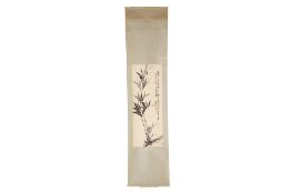 A SET OF FOUR CHINESE HANGING SCROLLS OF BAMBOO