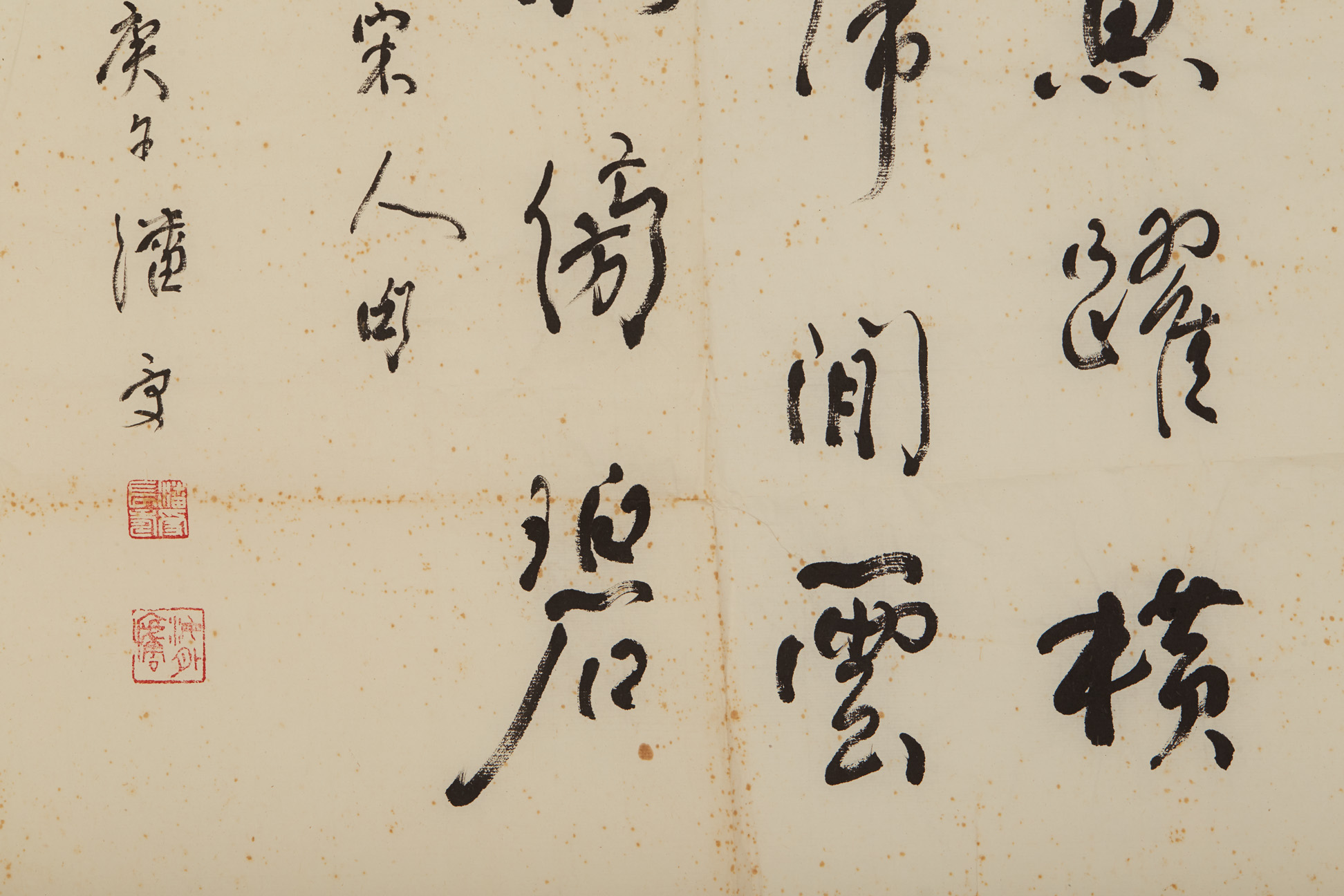 TWO CHINESE CALLIGRAPHY WORKS - Image 2 of 3