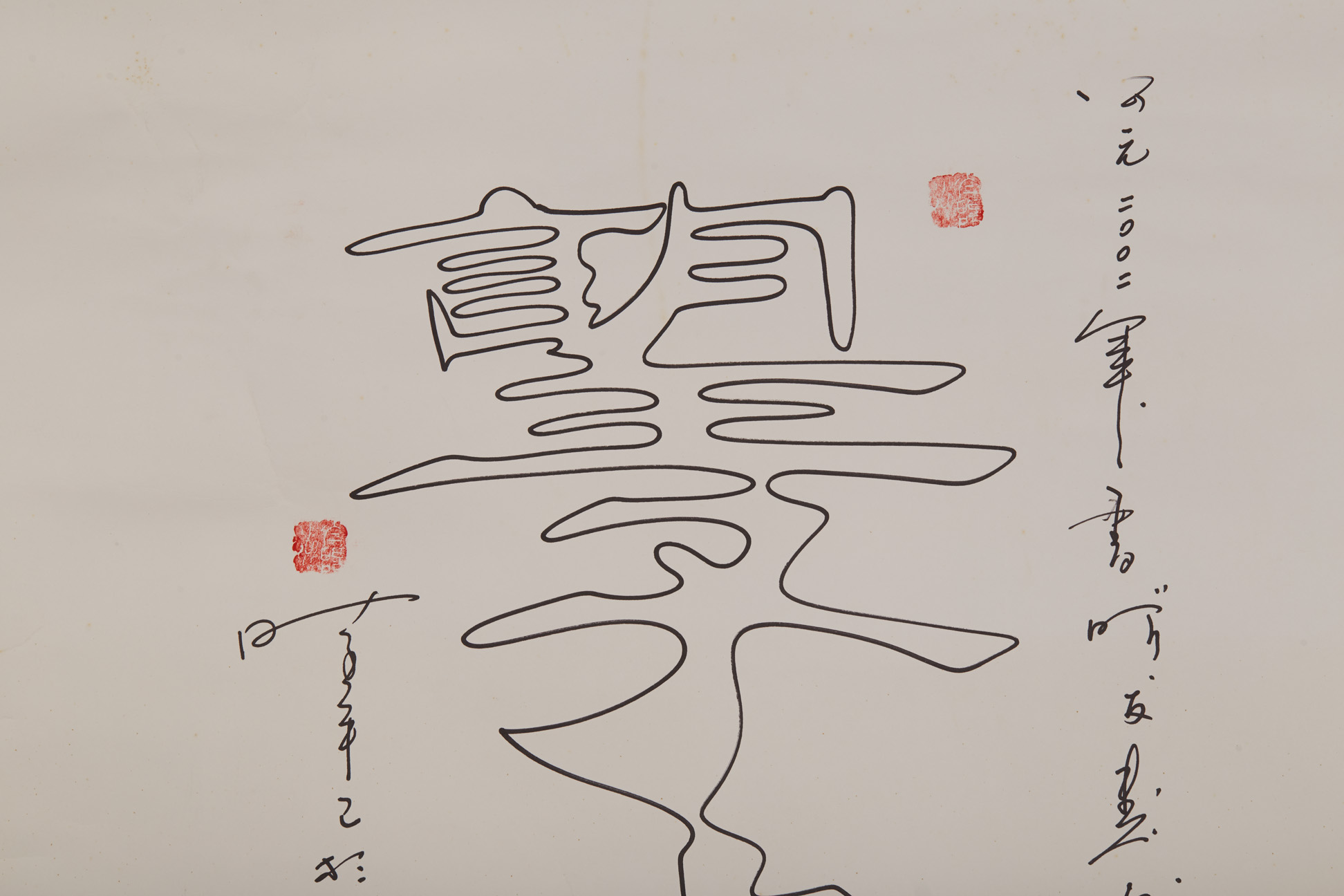 TWO CHINESE CALLIGRAPHY WORKS - Image 3 of 3