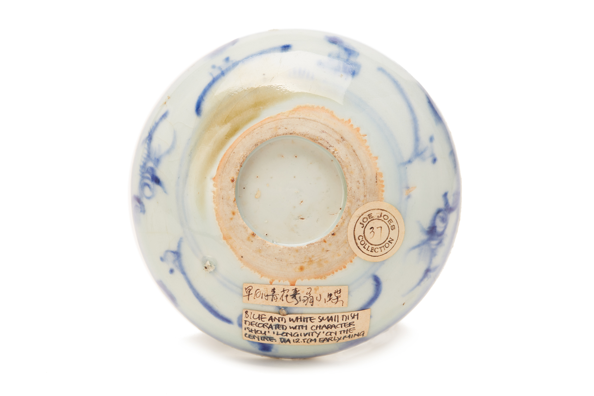 A BLUE AND WHITE PORCELAIN DISH WITH SHOU LAO - Image 2 of 2