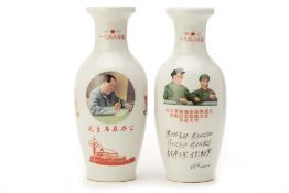 TWO MAO PROPAGANDA PORCELAIN VASES