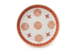 A CHINESE IRON RED DECORATED PORCELAIN PLATE