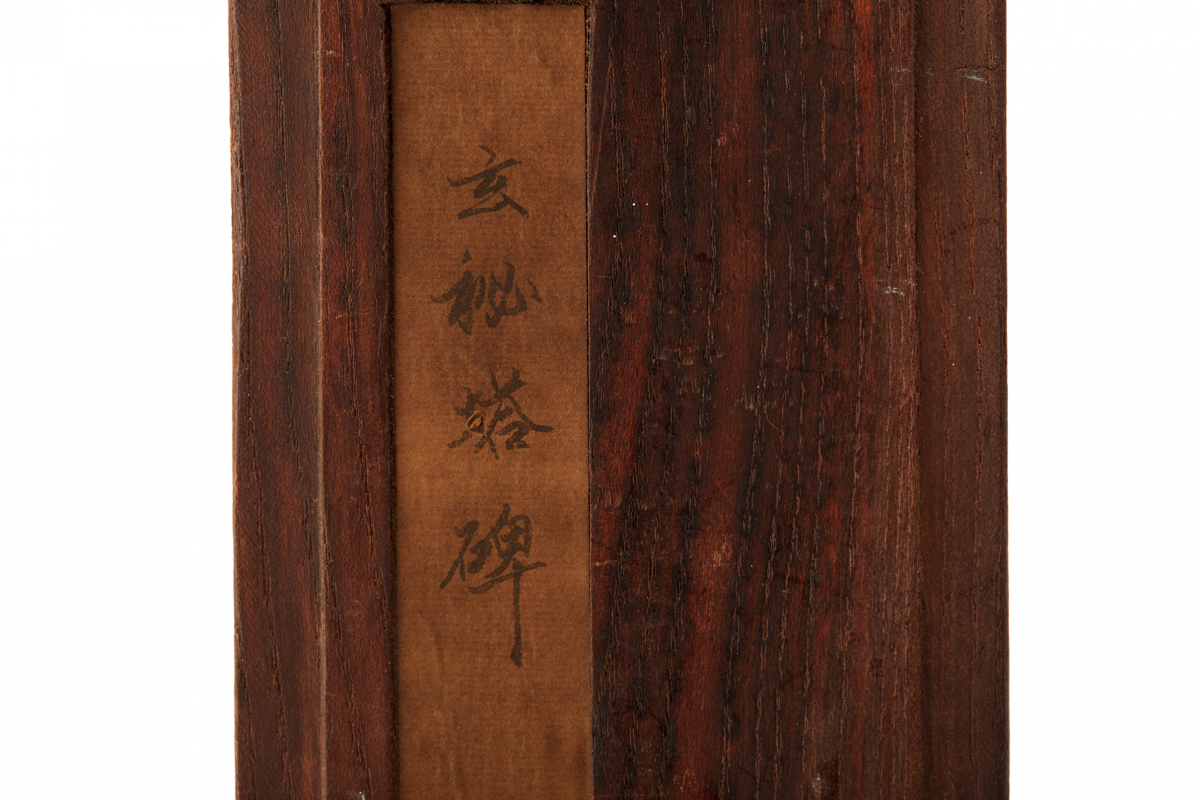 A FOLDING CALLIGRAPHY TABLET, WITH WOOD COVER - Image 3 of 4