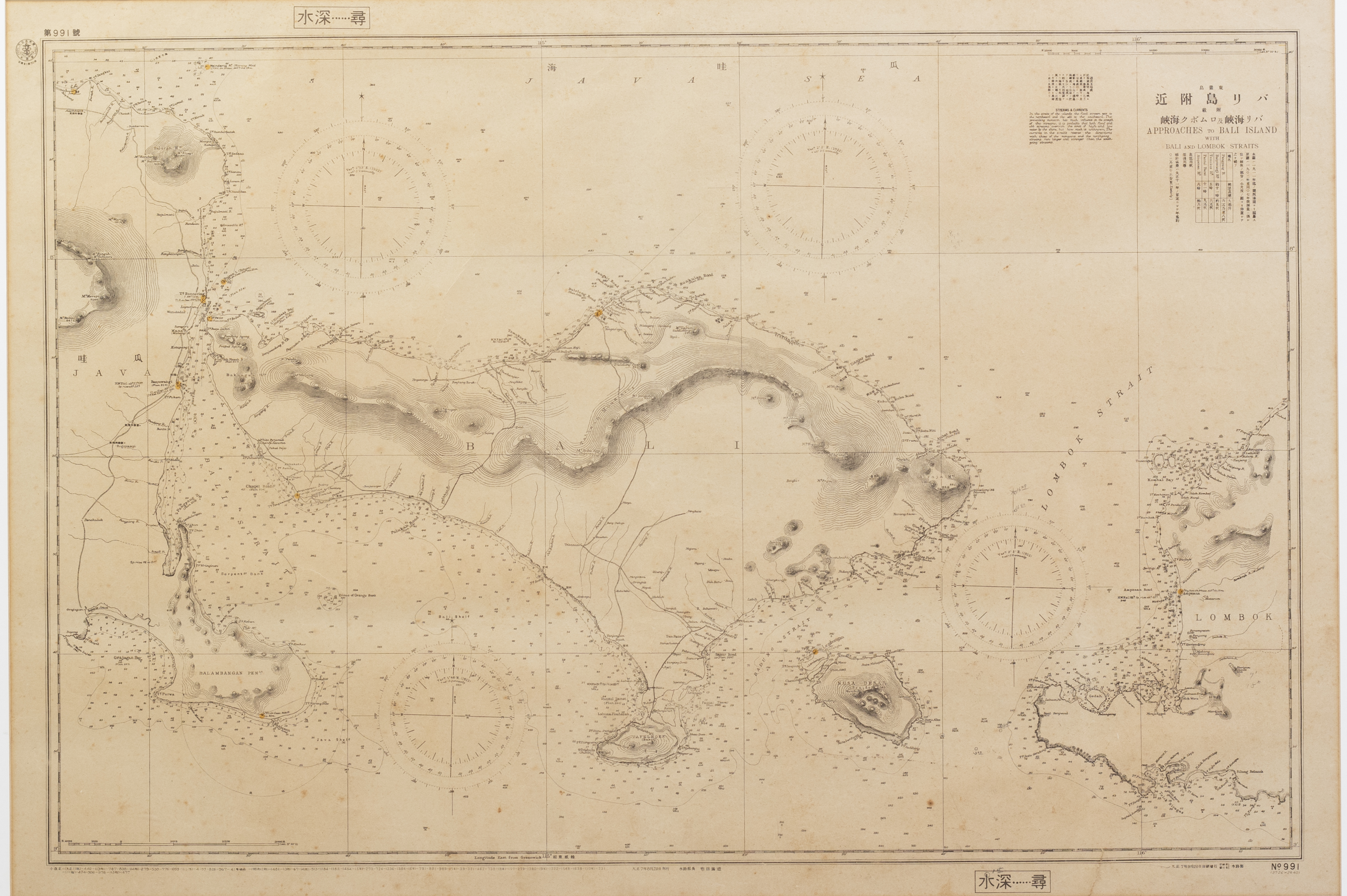 A JAPANESE WARTIME NAUTICAL CHART OF BALI - Image 2 of 6