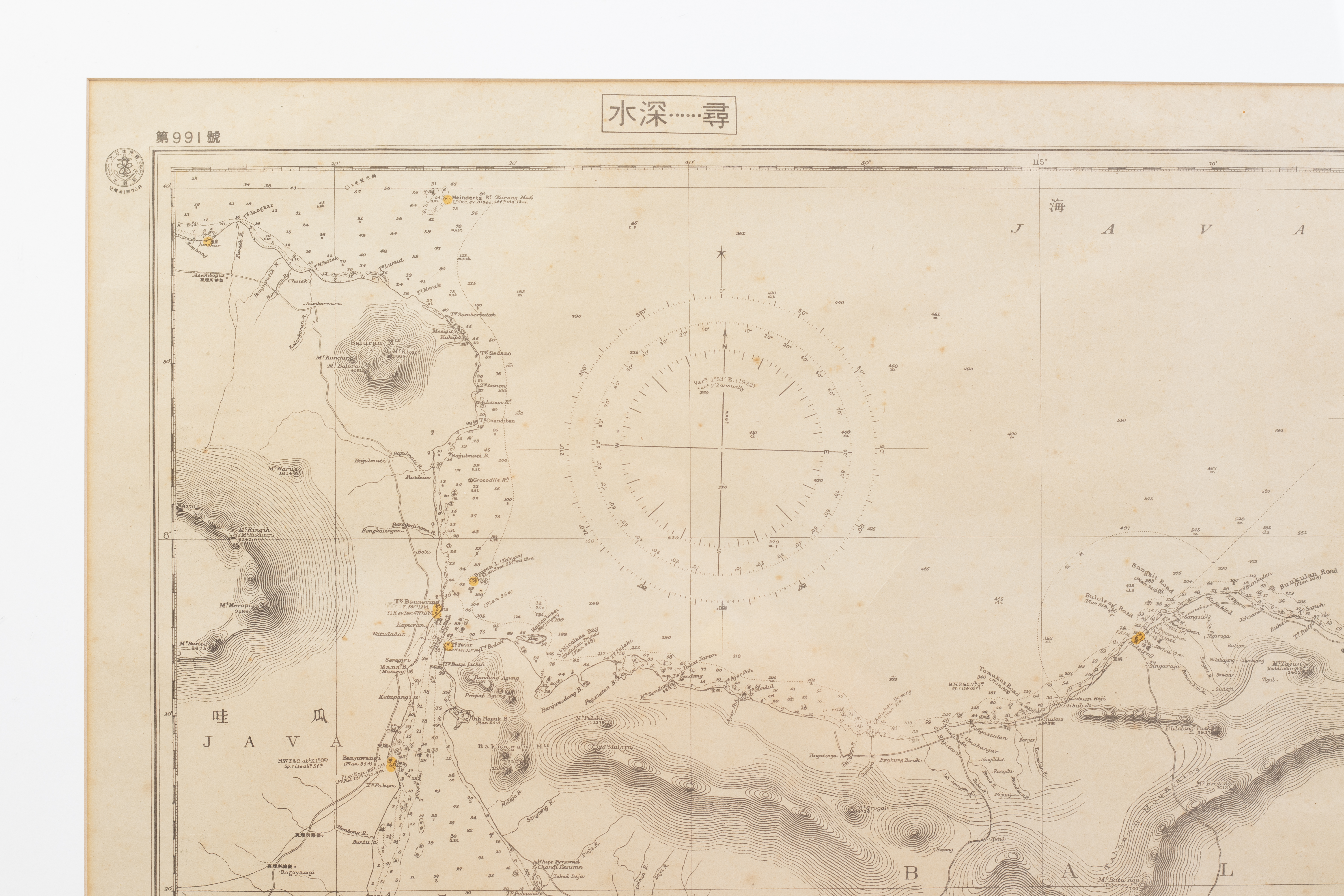 A JAPANESE WARTIME NAUTICAL CHART OF BALI - Image 4 of 6