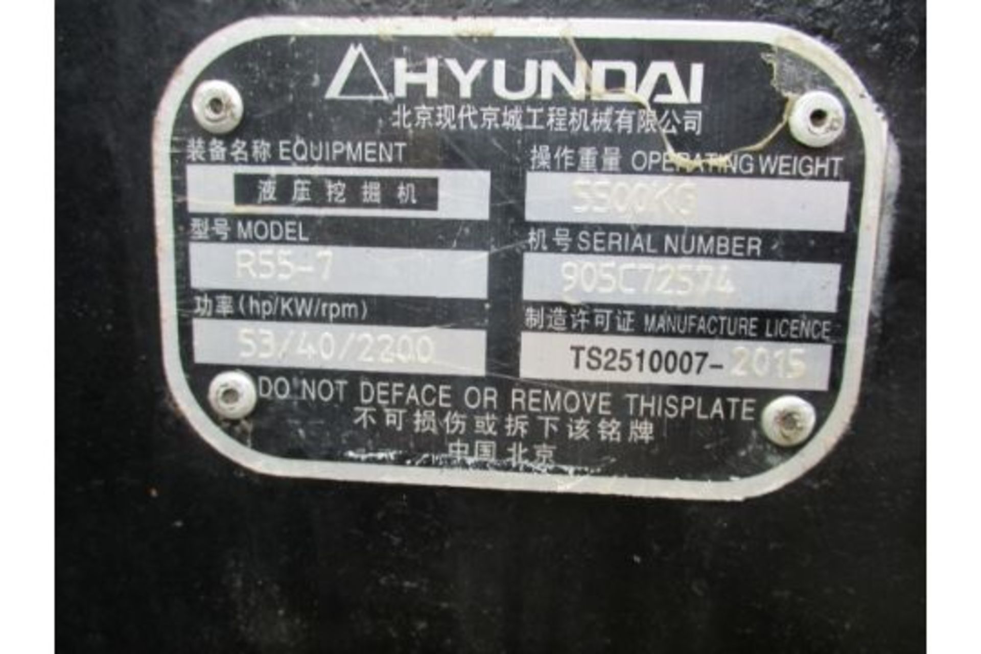 HYUNDAI ROBEX 55-7 EXCAVATOR 2015 C.W 1 BUCKET RDD - Image 7 of 7