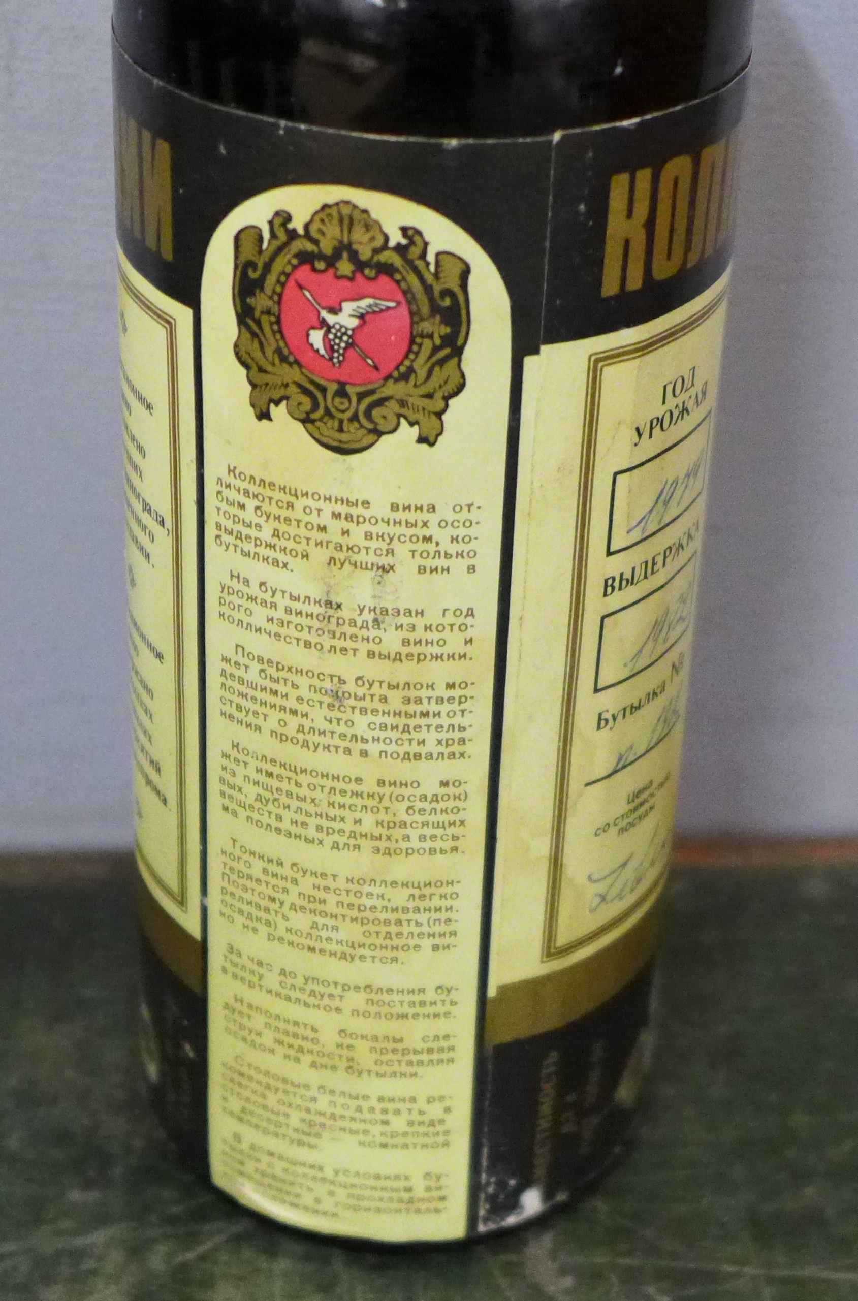 A bottle of Moldavian wine - Image 4 of 5