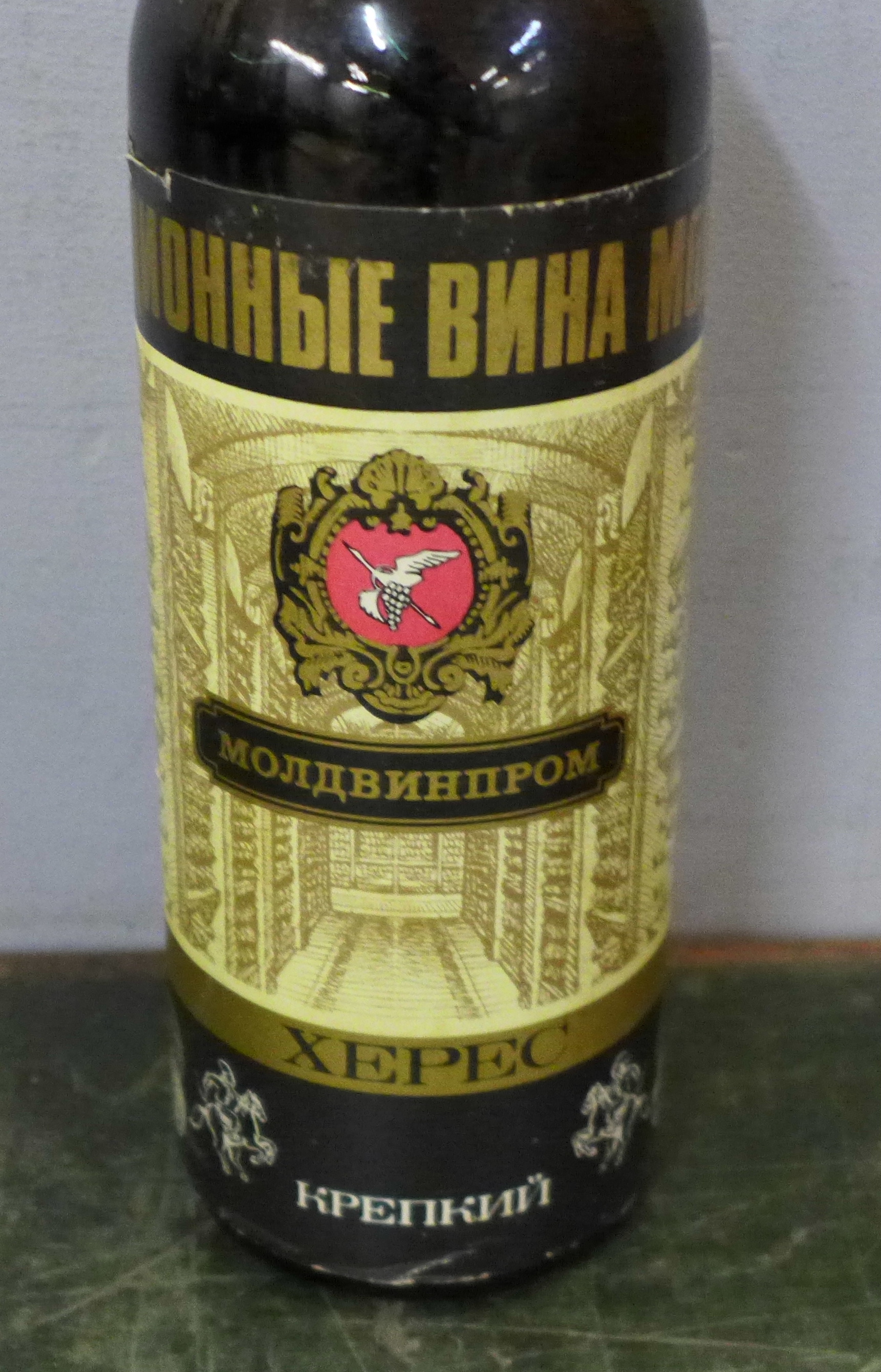 A bottle of Moldavian wine - Image 2 of 5