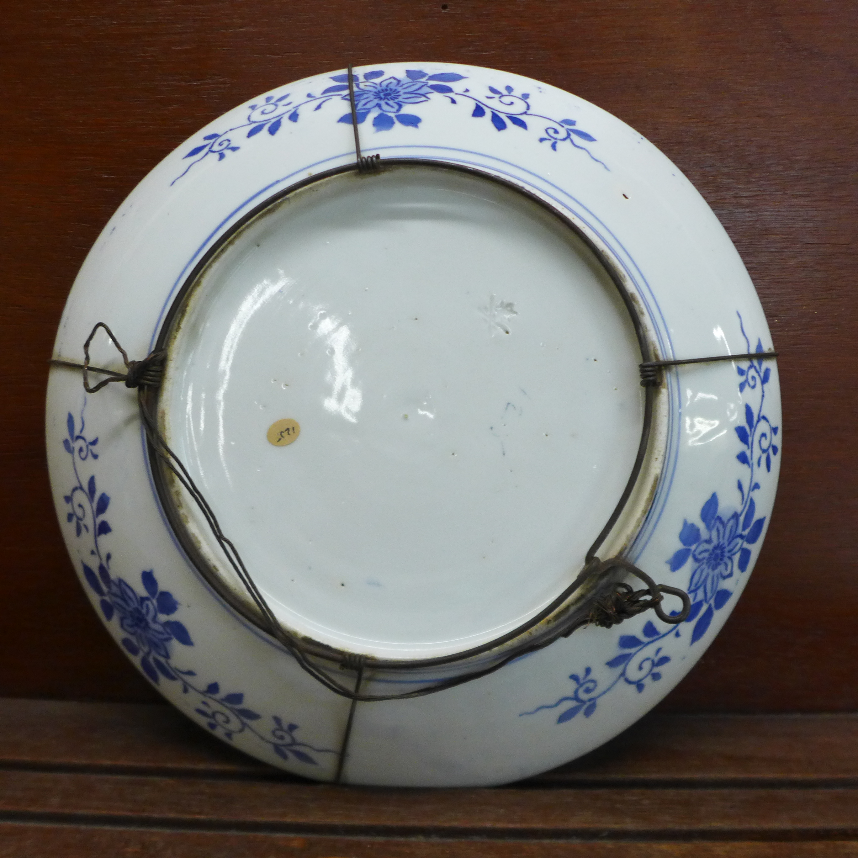 An oriental blue and white charger, impressed mark, 30cm - Image 2 of 2