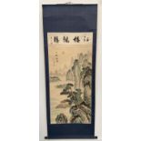 A Chinese painted scroll depicting mountains by a lake, overall length 180cm