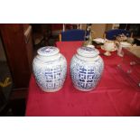 A near pair of 20th Century Chinese blue and white