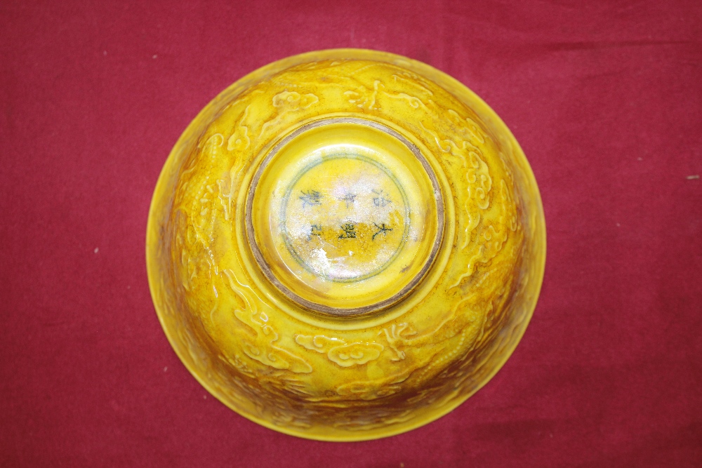 A Chinese yellow porcelain bowl decorated with dra - Image 3 of 4