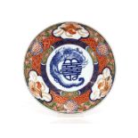 A pair of Chinese Imari pattern plates, the central decoration of dragons with floral surrounds