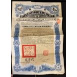 1912 Chinese Government bearer bond