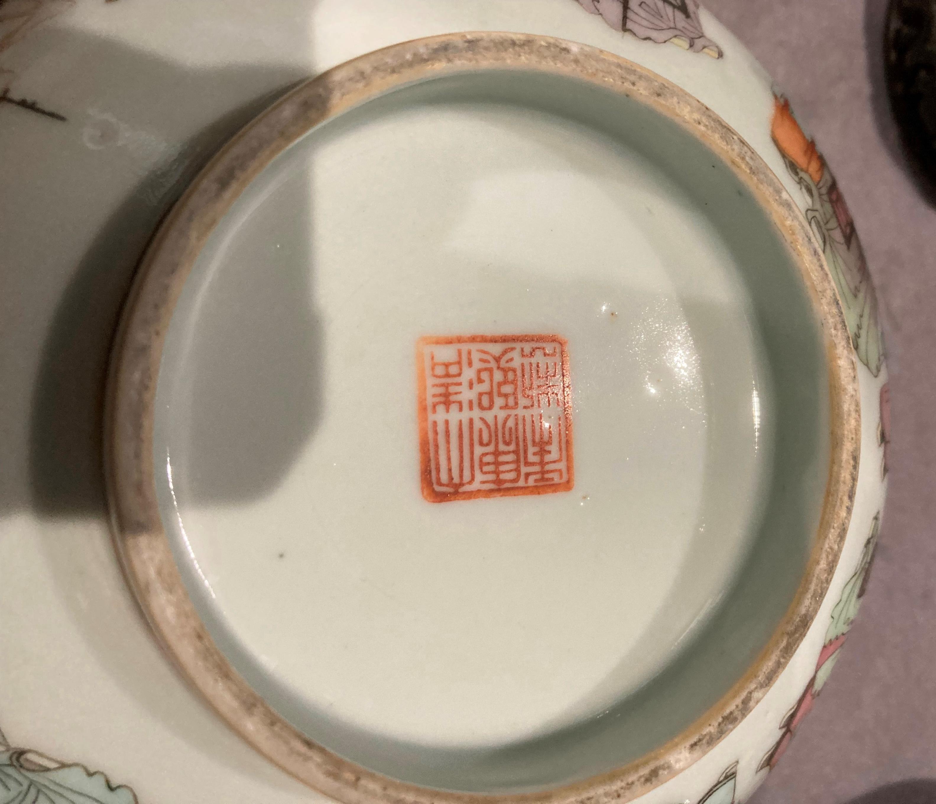 An oriental patterned dish (damaged), - Image 5 of 6
