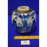 Chinese Blue & White Ginger Jar (no cover) Depicting Two Gentlemen Under a Prunus Tree 5" diameter