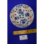 Small Chinese Blue & White Dish with Red Detail, Floral Design 4.75" diameter