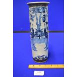 Chinese Blue & White Vase Depicting Two Courtesans and Attendants under a Prunus Tree 10" height