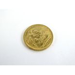 An Elizabeth II full gold sovereign 1967, 8.0g.