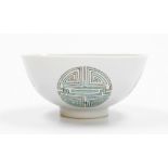 A porcelain bowl, decorated with circular stylised 'Long Life' characters panels in orange and