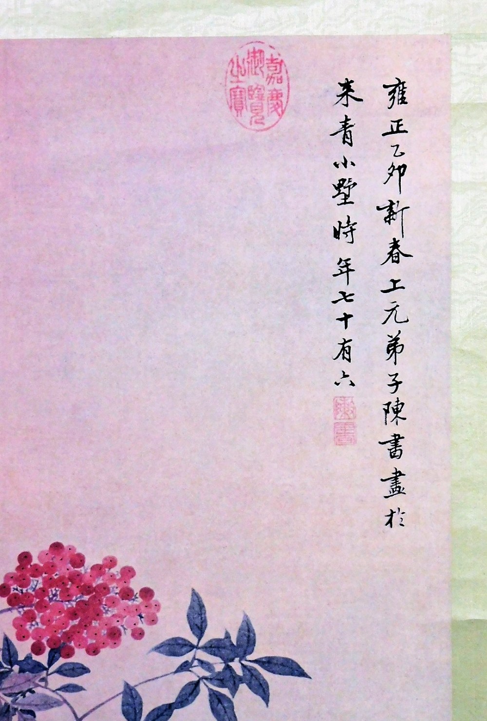 A Chinese painted scroll, depicting a jardiniere of flowers, signed an sealed to the upper right, 56 - Bild 3 aus 4