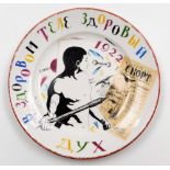 A Russian propaganda collectors plate, dated 1922, with green and blue signature stamp to reverse, a
