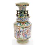 A 19thC Chinese Canton porcelain baluster vase, decorated with panels of ladies at leisure, the ever