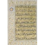 A page from the Quran, with a script in black within two scrolling gilt borders, probably 19thC, 33