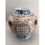 Large Chinese vase with blue and red design approx 27cm in height