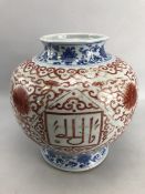 Large Chinese vase with blue and red design approx 27cm in height